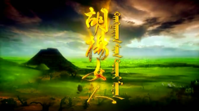 蒙古语方言对于蒙古语方言的划分