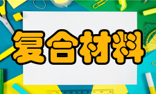 复合材料学报收录情况