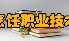 长垣烹饪职业技术学院院系专业