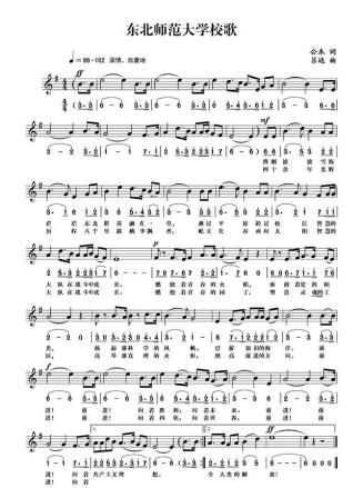 东北师范大学精神文化