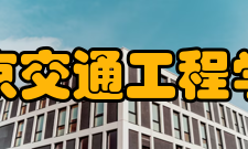 北京交通工程学会基本任务