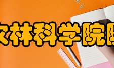 河北省农林科学院院办公室