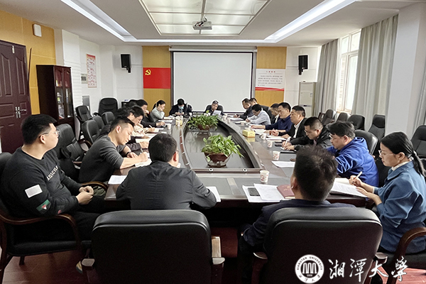 湘潭大学校纪委组织召开专项治理工作调研座谈会
