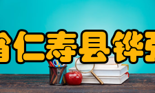 四川省仁寿县铧强中学管理模式