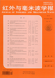 中国科学院上海技术物理研究所学术期刊