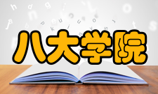 八大学院校园一景北航的绿园