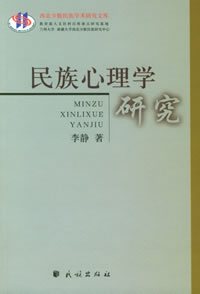 宗教心理学简介