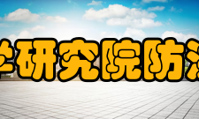 中国水利水电科学研究院防洪抗旱减灾研究所学术交流防灾技术交流与培训部