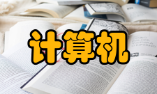 次超级计算机多元处理