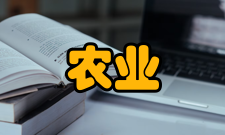 农业环境科学学报栏目方向