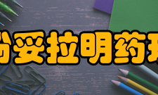 酚妥拉明药理作用