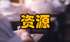 资源勘查工程专业定义