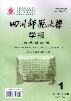 四川师范大学学报投稿须知