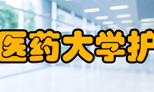 浙江中医药大学护理学院怎么样？,浙江中医药大学护理学院好吗