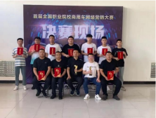 四平职业大学教学建设