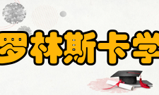 卡罗林斯卡学院科研实力