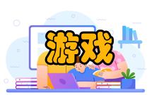 杀人游戏游戏版本