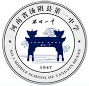 汤阴县第一中学学校荣誉