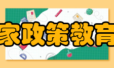 自主招生国家政策教育部等五部委明确规定：在2014年取消奥赛生保送资格