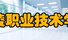 铜陵职业技术学院学术资源