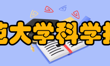 江西师范大学科学技术学院2005年——特色初绽年一、1月15