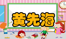 《中国社会科学》2017年第2期目录