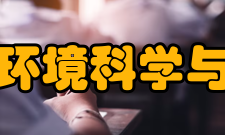 湖南大学环境科学与工程学院怎么样？,湖南大学环境科学与工程学院好吗