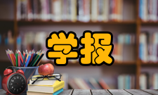 解剖学报荣誉表彰