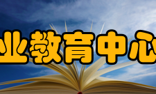 建平县职业教育中心师资力量