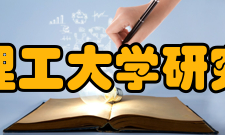 北京理工大学研究生院机构设置院长：孙逢春常务副院长：薛唯副院