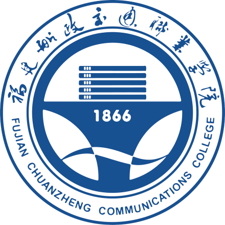 福建船政交通职业学院学校标志