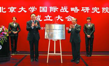 北京大学国际战略研究院学院历史北京大学国际战略研究院 的前身