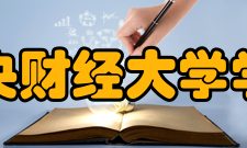 中央财经大学学报影响因子