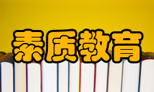 素质教育中心对外交流三、以对外交流为通道