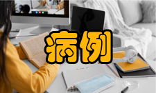 病例对照研究基本原理