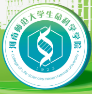 河南师范大学生命科学学院学院简介