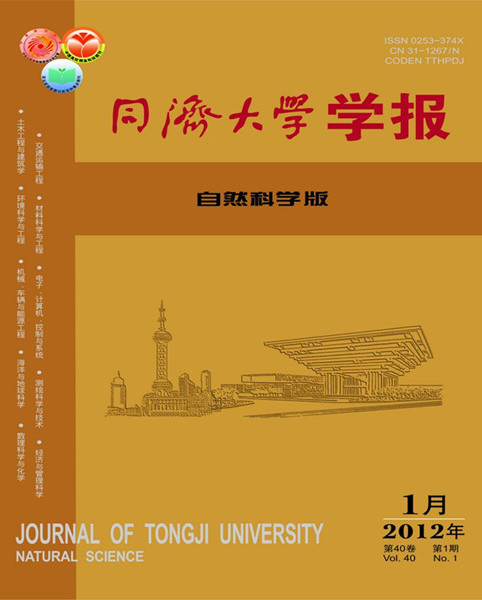 同济大学学术资源