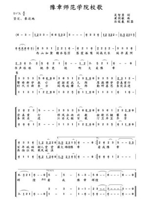 豫章师范学院精神文化