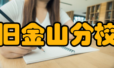 加州大学旧金山分校医学中心专科排名在最新的2020-2021