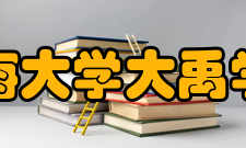 河海大学大禹学院武清玺