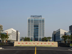 南通师范高等专科学校科研成果