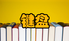 键盘开机必备条件