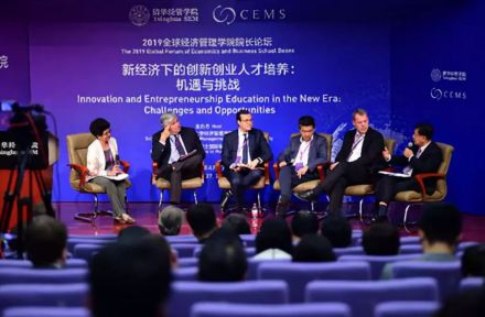 清华大学经济管理学院科研平台