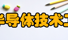 四川省功率半导体技术工程研究中心科研条件