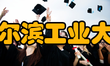 哈尔滨工业大学（深圳）教学建设教学成果2022年