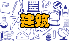 建筑构造影响因素