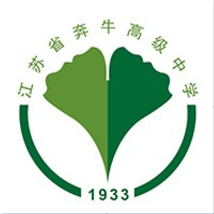 江苏省奔牛高级中学学校标识