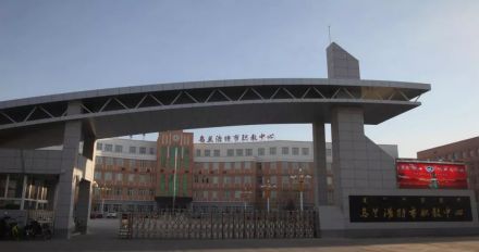 乌兰浩特市职业教育中心学校概况2018年