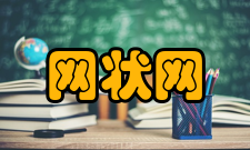 网状网单模Mesh——所有信息在同一信道上