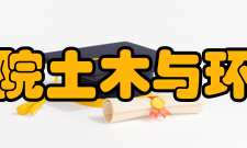 安徽新华学院土木与环境工程学院院系概况